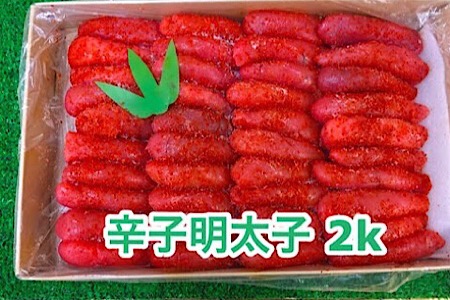 辛子明太子2kg C-35006
