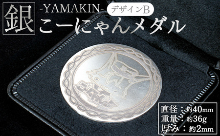 銀メダル デザインB 2ｍｍ 銀 yi-0017