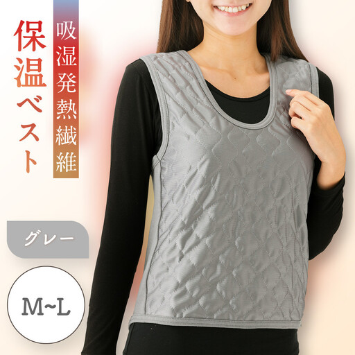 【Ｍ～Ｌ】【グレー】吸湿発熱繊維保温ベスト