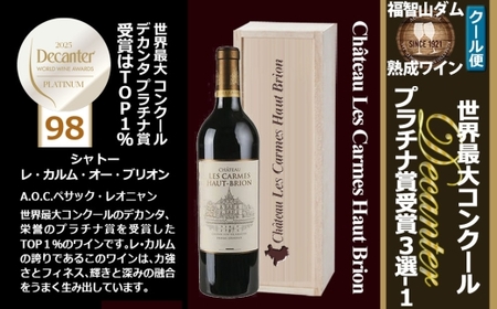 FD601 福智山ダム熟成 世界最大コンクールプラチナ賞 3選-01 ワイン お酒 酒 アルコール 赤ワイン 熟成ワイン 洋酒 果実酒 冷蔵