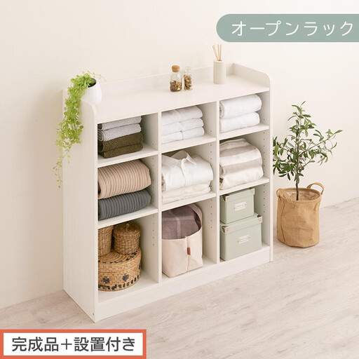 【完成品＋設置付き】オープンラック（ホワイト）オープンラック 可動棚 木製 ラック 北欧 スリム ディスプレイラック 本棚 大容量 奥行 30cm 壁面収納 収納 収納棚 おもちゃ収納棚 マンガ収納 LKONRA001213-0-WH