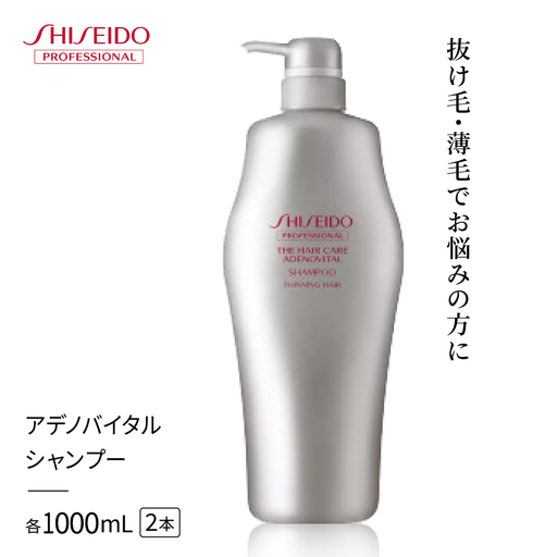 アデノバイタル シャンプー 1000mL　2個【1716007】
