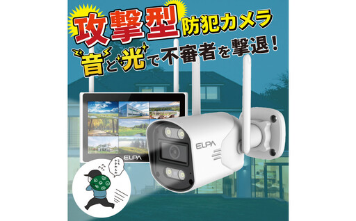 セキュリティカメラ モニターセット