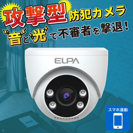ドーム型カメラ