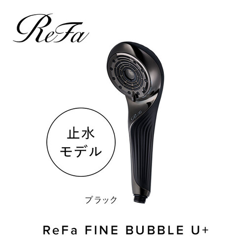 【ブラック】リファ ファインバブル ユー プラス