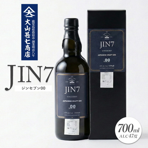 大山甚七商店 ボタニカル薫るクラフトジン JIN7ジンセブン00 700ml×1本 岡村商店 IB024-012 焼酎 焼酎