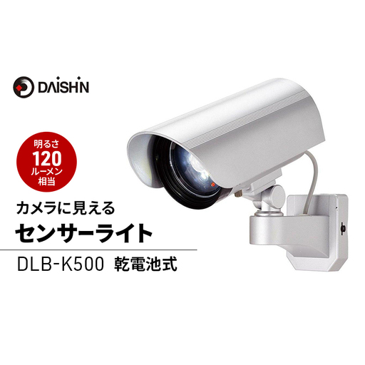 防犯ライト カメラ型 電池 DLB-K500 防犯ライト