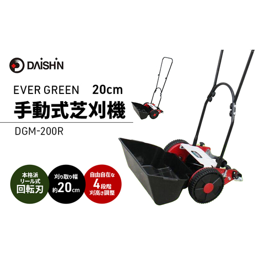 大進 手動式芝刈機20cm 手動 シバ刈り 4939736701676