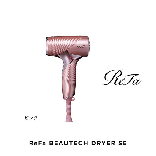 【ピンク】リファビューテック ドライヤー SE ｜ 美容 家電 ドライヤー