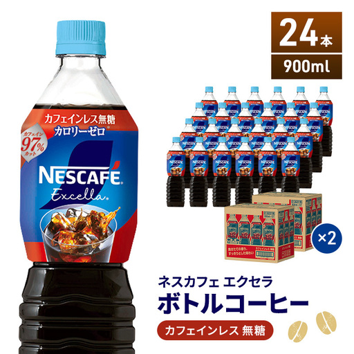 コーヒー ネスカフェ カフェインレス 無糖 24本 コーヒー