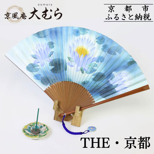 [京風庵大むら]THE・京都|京都 扇子 伝統工芸 高級