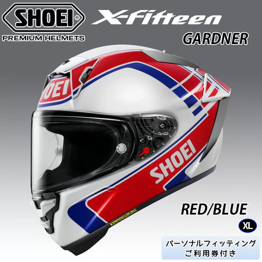 SHOEIヘルメット【X-Fifteen GARDNER (RED／BLUE)】XL ｜エックスフィフティーン ガードナー フルフェイス バイク ツーリング レーサー ショウエイ ヘルメット [2732]
