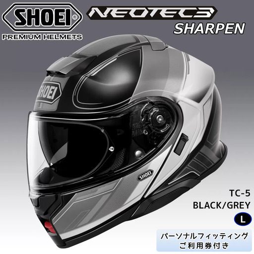 SHOEIヘルメット【NEOTEC 3 SHARPEN (BLACK／GREY)】L フィッティングチケット付き [2030]