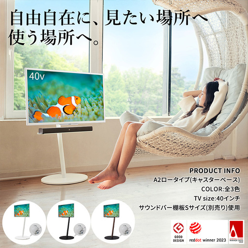 テレビスタンド WALL A2 ロータイプ テレビスタンド ホワイト