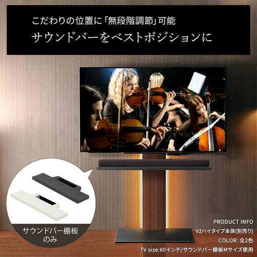 テレビスタンド WALL 棚板 幅60cm テレビスタンド ホワイト