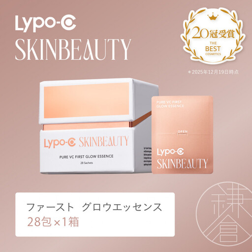 【Lypo-C SKINBEAUTY】 PURE VC ファースト グロウエッセンス (28包×1箱)