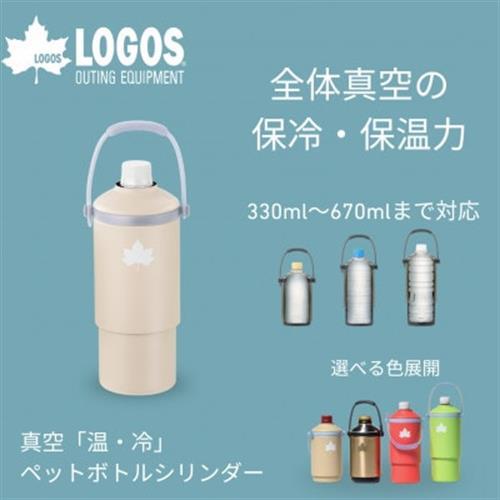 真空「温・冷」ペットボトルシリンダー ベージュ マルチサイズ対応ペットボトルホルダー81287643