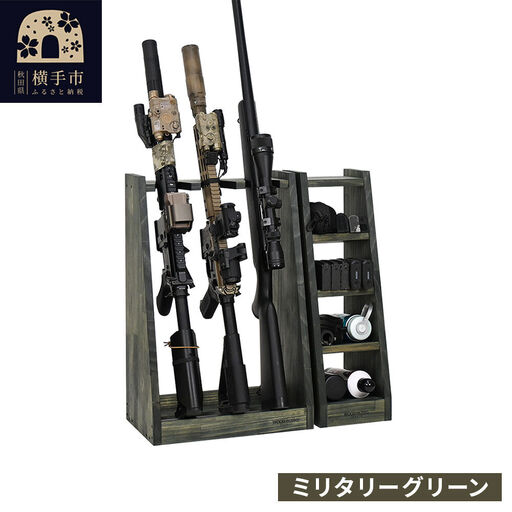 WOOD WORKS ライフルスタンド 3丁掛+マガジンラックセット【本体カラー:ミリタリーグリーン】完成品