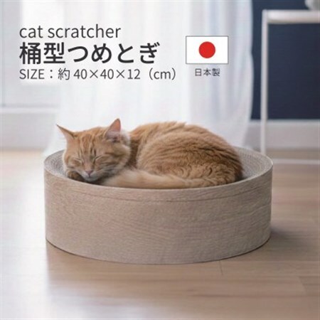 日本製 猫用 桶型爪とぎ 木目【1711215】