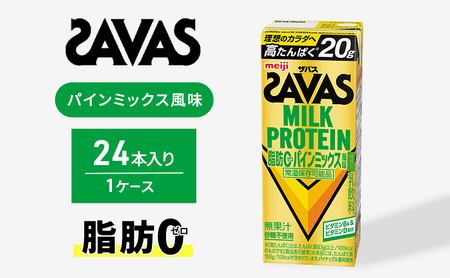 プロテイン パインミックス 24本 プロテイン