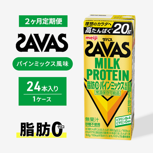 プロテイン ザバス パインミックス 定期 2回 プロテイン
