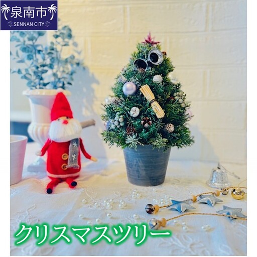 クリスマスツリー【072D-130】