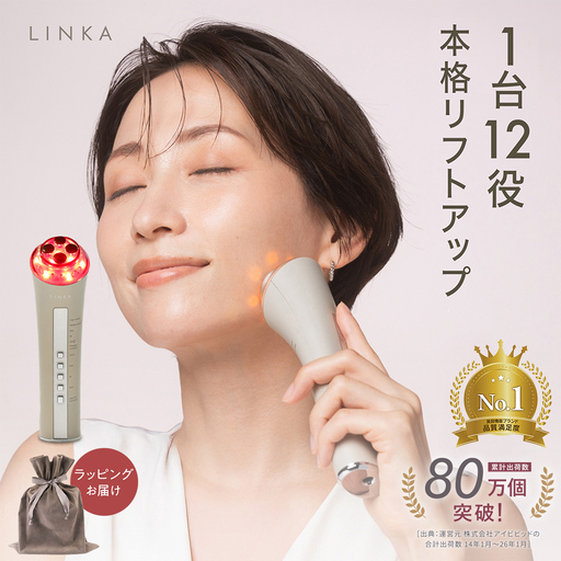 [ギフト対応]LINKA マルチフェイシャルトリートメント(複合美顔器)