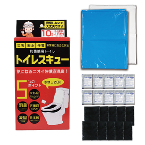 A361 抗菌簡易トイレ　トイレレスキュー　20回分【防災トイレ 防災用品 防災グッズ 簡易トイレ 非常用 大阪 八尾市】