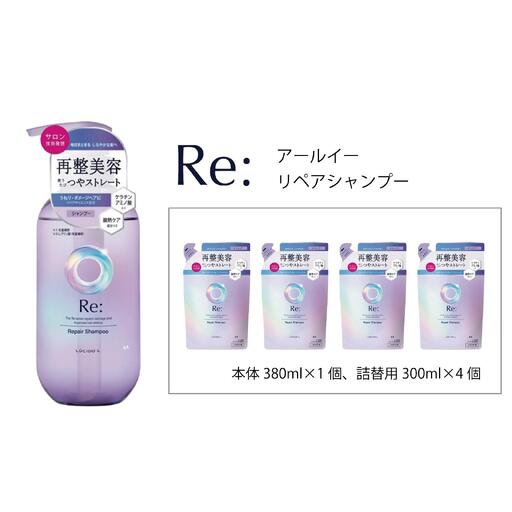マンダム ルシードエル アールイー リペアシャンプー 本体1個＋詰替4個セット MA-61B LUCIDO-L Re: ヘアケア お風呂
