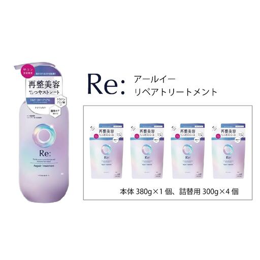 マンダム ルシードエル アールイー リペアトリートメント 本体1個＋詰替4個セット MA-62B LUCIDO-L Re: ヘアケア お風呂