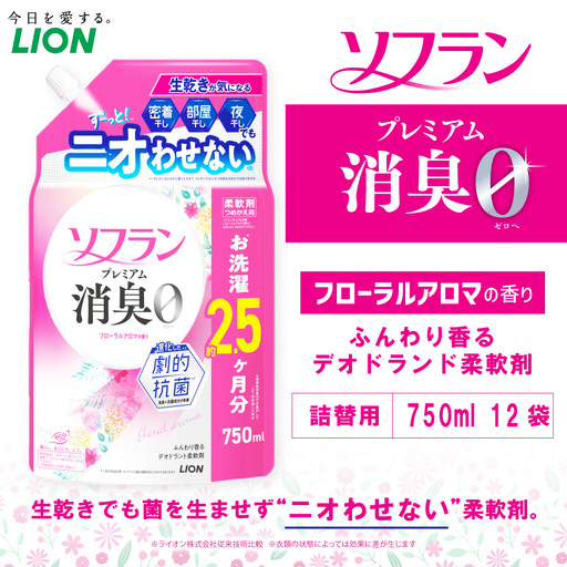 ソフラン プレミアム消臭 フローラルアロマの香り 替750ml × 12個 合計9,000ml 消臭 生活雑貨 生活用品 消臭グッズ フローラルアロマ 静電気防止効果 天然アロマオイル配合 柔軟剤 花粉症対策