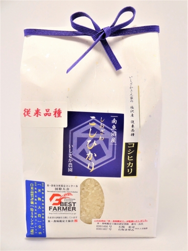 【令和７年産】【いしざかさん家の】塩沢産従来コシヒカリ1kg×2入｜コシヒカリ