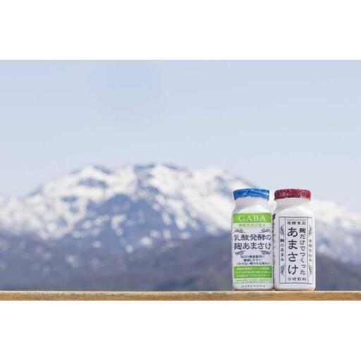 八海山の麹あまさけ&乳酸発酵の麹あまさけGABA118g×各5本セット| あまさけ