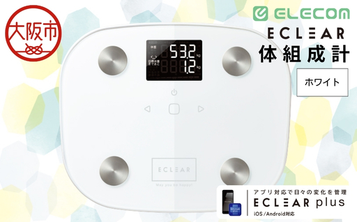 エクリア体組成計/FS03シリｰズ/ホワイト_OS342-0027-02