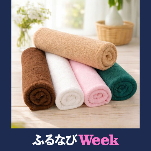 【ふるなびWEEK対象】【 ホワイト 】 泉州タオル エステタオル 90×200cm