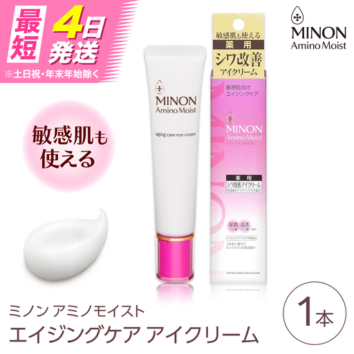 MINON(ミノン) アミノモイストエイジングケアアイクリーム 25g×1本 [AIDU012] 美容 スキンケア 