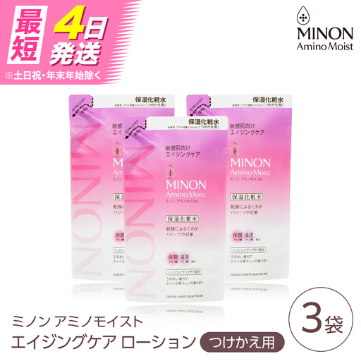 【最短4日発送】ミノン アミノモイスト エイジングケア ローションつめかえ用130ml×3個セット[AIDU018]