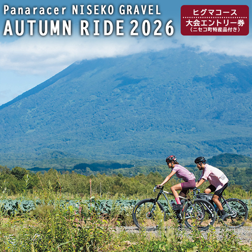 【エントリー券半額クーポン(残りは現地決済！)】「Panaracer NISEKO GRAVEL AUTUMN RIDE 2026（ヒグマコース）」大会エントリー券（ニセコ町特産品付き）【38006】