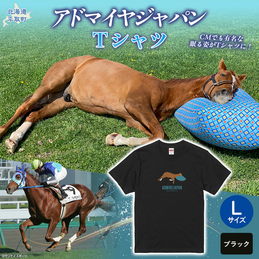 【アドマイヤジャパン×Yogibo】Ｔシャツ_Lサイズ（ブラック） BRTV036-3