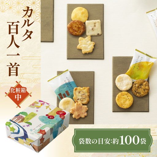 カルタ百人一首 化粧箱 (中) あられ おかき 小倉山荘 [1665]