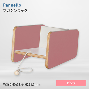 Pannello（パネロ） マガジンラック ピンク  EB8-0617