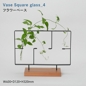 Vase Square-横　glass_4 （ベース　スクエア　ヨコ　グラス_フォー） フラワーベース  EB8-0714