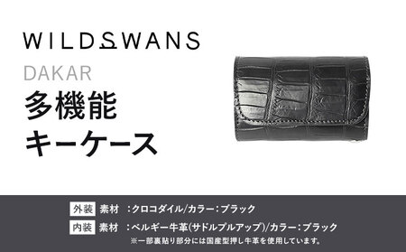 小物 多機能キーケース DAKAR WILDSWANS クロコダイル 革 ブラック 有限会社ケイズファクトリー[120日以内に出荷予定(土日祝除く)]茨城県 河内町 耐久性 高級 型押し 革製品 雑貨