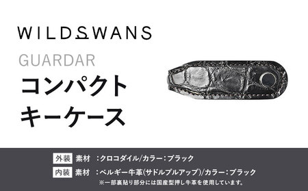 小物 コンパクトキーケース GUARDAR WILDSWANS クロコダイル 革 ブラック 有限会社ケイズファクトリー[120日以内に出荷予定(土日祝除く)]茨城県 河内町 耐久性 高級 型押し 革製品 雑貨