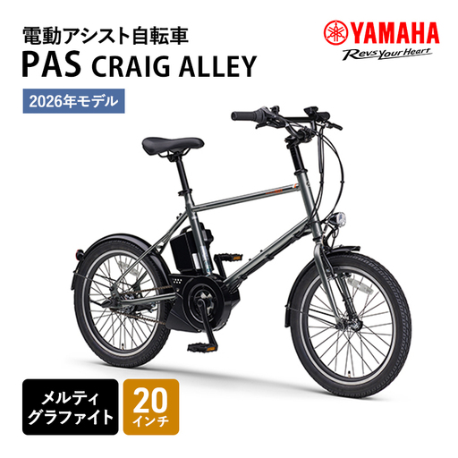 自転車 電動自転車 ヤマハ アシスト