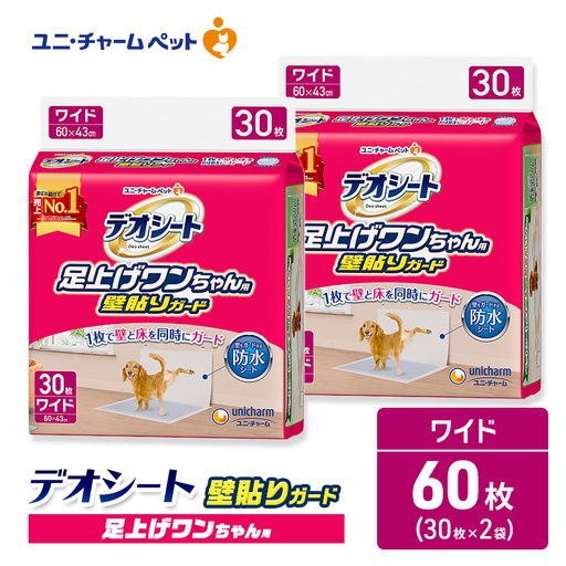 ペットシーツ 60枚 ワンちゃん 壁貼り デオシート ペットシーツ