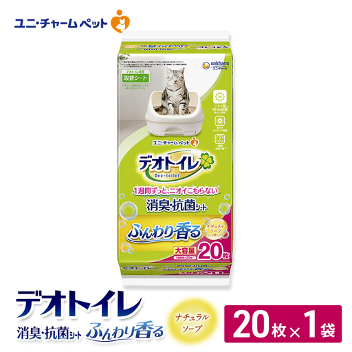 ペットシーツ 20枚 ソープ デオトイレ ペットシーツ