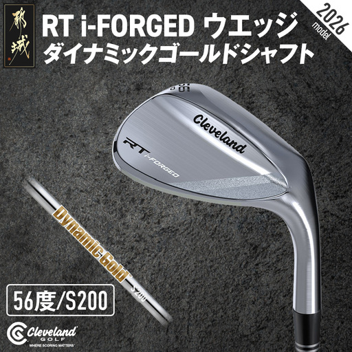 RT i-FORGED ウエッジ ダイナミックゴールドシャフト【56度/S200】《2026年モデル》 〔ID-C706-dg56〕