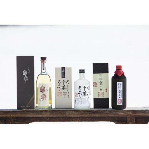 「名酒 八海山」焼酎3種類お試しセット(720ml×各1本| 八海山