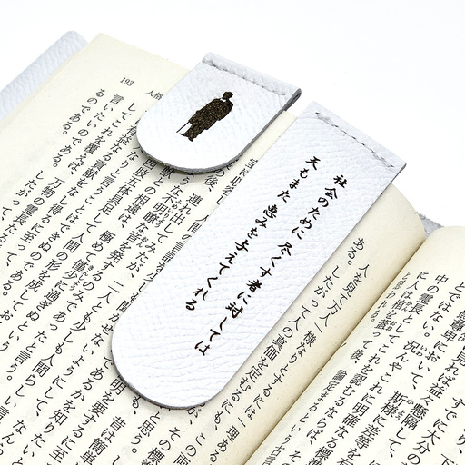 渋沢栄一翁 しおり ( 色 ・ 言葉おまかせ 1点 ) 栞 本 小説 読書 レーザー彫刻 雑貨 牛革 革 革製品